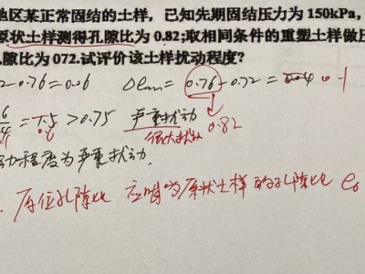 2020年注冊(cè)巖土工程師專業(yè)考試真題注冊(cè)巖土工程師2020年真題
