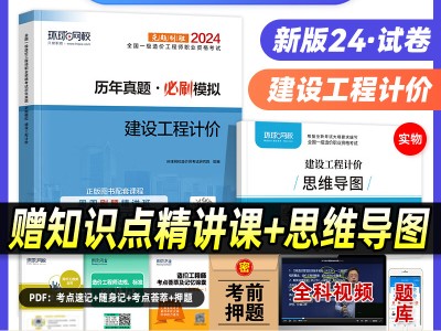 環(huán)球網(wǎng)校造價(jià)工程師考試怎么樣環(huán)球網(wǎng)校造價(jià)工程師考試