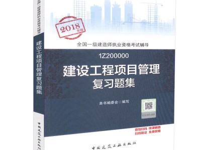 2019一級建造師考試建筑2019一級建造師建筑實務真題解析