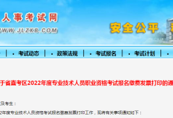 監理工程師考試報名費用,2021監理工程師考試報名條件