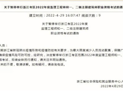 監理工程師注銷注冊流程,浙江省監理工程師注銷
