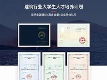 bim工程師證書樣本圖片bim工程師證書樣本圖