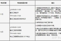 內蒙古一級建造師準考證打印,內蒙古一級建造師考試成績查詢