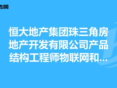深圳內部結構工程師待遇怎么樣深圳內部結構工程師待遇