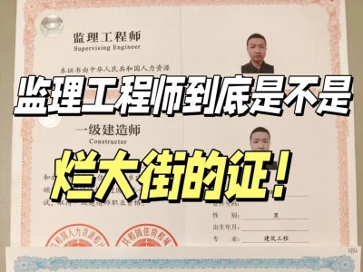 國家級監理工程師報考條件,國家監理工程師報名條件