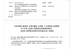 建設(shè)部監(jiān)理工程師考試報(bào)名建設(shè)部監(jiān)理工程師報(bào)名網(wǎng)站