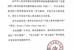 消防工程師證書(shū)是什么樣子的,消防工程師的證書(shū)是什么樣的