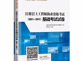 注冊(cè)巖土工程師考過了可以管幾年注冊(cè)巖土工程師證書會(huì)不會(huì)取消