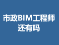 bim工程師考試條件及時間bim工程師甘肅