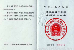 專業監理工程師任職資格,專業監理工程師需要什么職稱