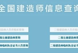 2021二建報名入口官網二級建造師考試電子書
