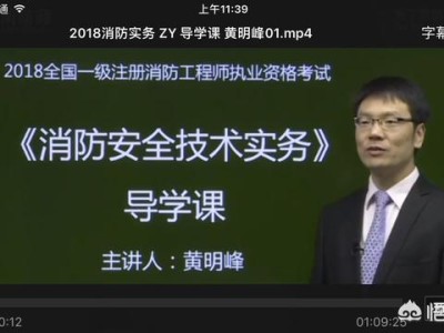 如何在零基礎(chǔ)上通過消防工程師？
