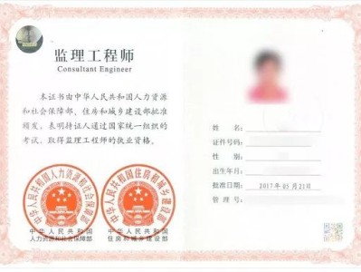 監理工程師合格證,監理工程師合格證明哪里查