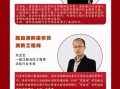 廣東二級注冊消防工程師二級注冊消防工程師報名官網(wǎng)