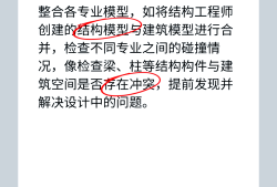 bim工程師是國(guó)考bim工程師是國(guó)考的嗎