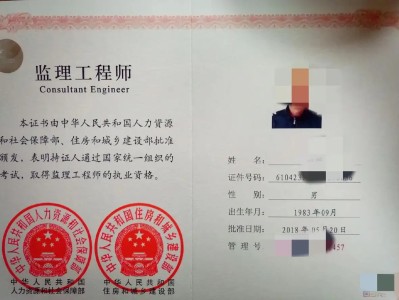 注冊監理工程師建設部注冊監理工程師管理辦法2020