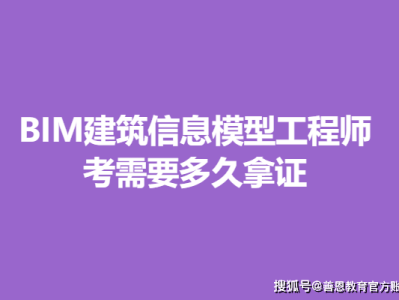 建筑bim工程師靠不靠譜建筑行業bim證書哪個含金量高