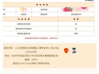 云南省消防工程師考試時(shí)間2021年云南省消防工程師報(bào)名時(shí)間