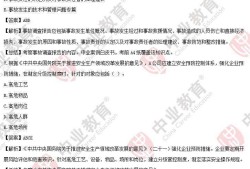 新疆注冊安全工程師考試,新疆注冊安全工程師報考條件