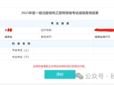 注冊結(jié)構(gòu)工程師的考試科目注冊結(jié)構(gòu)工程師備考