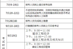 一級建造師網(wǎng)上報名時間,2021一級建造師網(wǎng)上報名時間