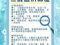造價工程師評分,造價工程師及格分