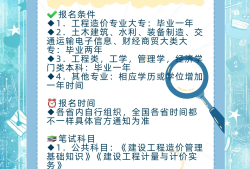 造價工程師評分,造價工程師及格分