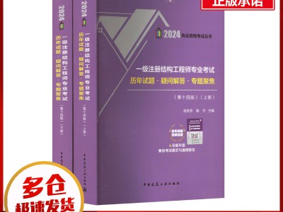 一級結構工程師專業(yè)考試內容一級結構工程師專業(yè)真題