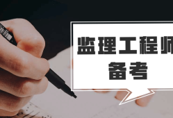 注冊監理工程師招聘網,注冊監理工程師招聘網最新招聘