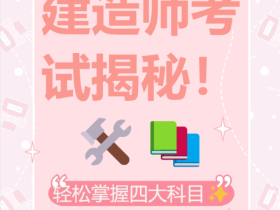 考一級(jí)建造師需要什么條件考一級(jí)建造師