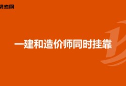 包含西安一級建造師掛靠的詞條