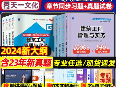 一級建造師經(jīng)濟視頻,一級建造師經(jīng)濟真題及詳細解析