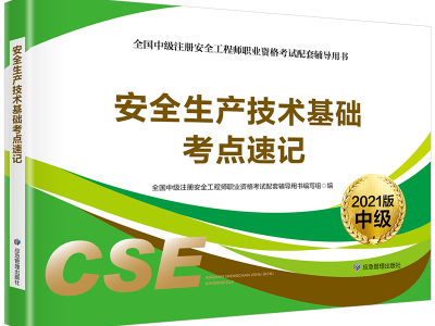 四川成都2021注冊(cè)安全工程師證發(fā)放時(shí)間,四川成都2021注冊(cè)安全工程師證發(fā)放時(shí)間表