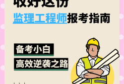 地方監(jiān)理工程師還考嗎地方監(jiān)理工程師只能在地方使用嗎