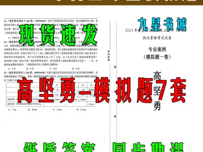 巖土工程師考試專業(yè)案例巖土工程師題目