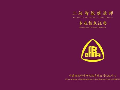二級(jí)建造師就業(yè)方向,二級(jí)建造師建筑工程就業(yè)方向