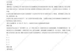 注冊安全工程師題型及分值注冊安全工程師考試題目類型
