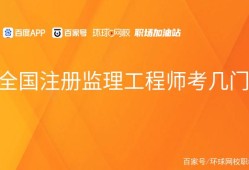 注冊國家監理工程師需要什么中級職稱注冊國家監理工程師