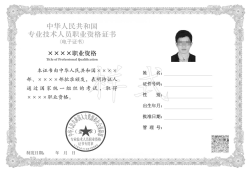 監理工程師社保校驗失敗怎么處理監理工程師社保