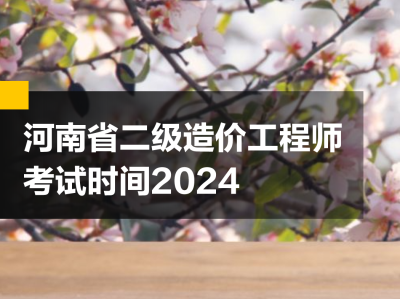 河南省造價(jià)工程師,河南省造價(jià)工程師協(xié)會張軍偉簡歷