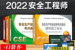 注冊(cè)安全工程師考試題目都是選擇題嗎,注冊(cè)安全工程師考試題