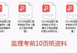 全國(guó)監(jiān)理工程師考試真題,監(jiān)理工程師考試真題及答案解析