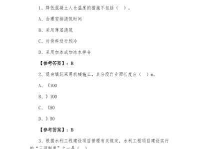 2011年一級建造師考試真題及答案2011年一級建造師法規真題及答案