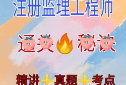 監(jiān)理工程師水利網(wǎng)課,監(jiān)理工程師水利水電教材