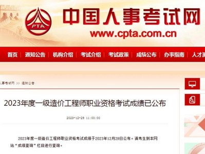 造價工程師考試保過造價考過了有后審核嗎