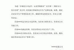 監理工程師任命書屬于幾類表監理工程師任命書