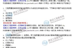 2014年監理工程師分析,2014年監理工程師分析題答案