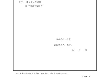 監(jiān)理工程師印章尺寸要求監(jiān)理工程師印章尺寸