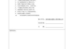 監(jiān)理工程師回復(fù)單監(jiān)理工程師回復(fù)單是指