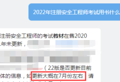 注冊(cè)安全工程師管理規(guī)定,最新修訂的日期2022年注冊(cè)安全工程師管理許可